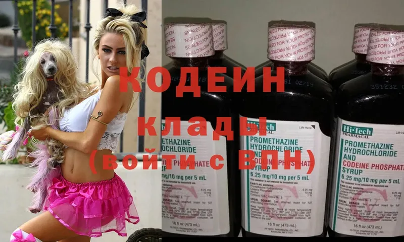 Кодеиновый сироп Lean Purple Drank  Дюртюли 