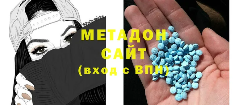 Метадон methadone  Дюртюли 