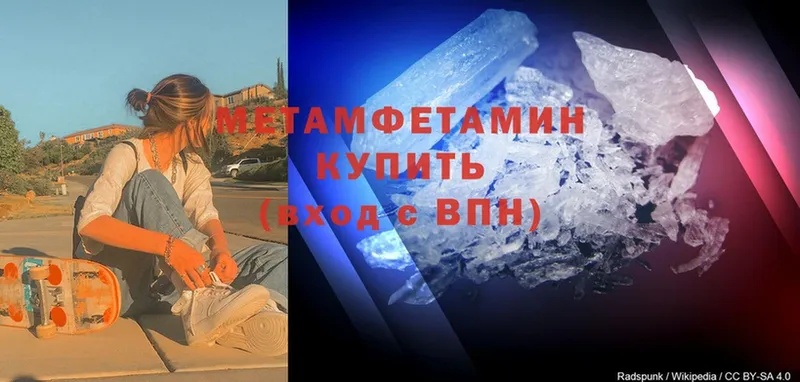 МЕГА рабочий сайт  Дюртюли  МЕТАМФЕТАМИН Methamphetamine 